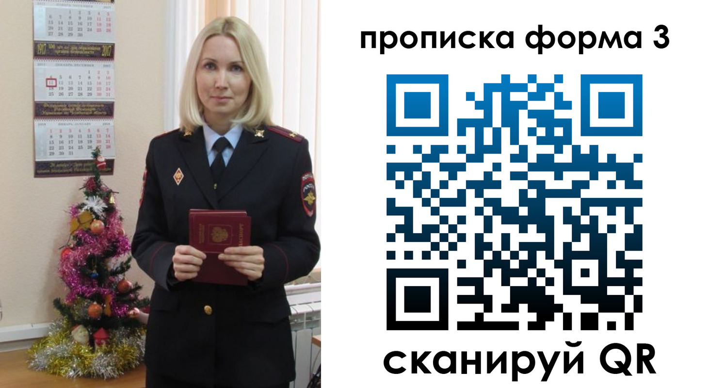 прописка для военкомата в Питкяранте
