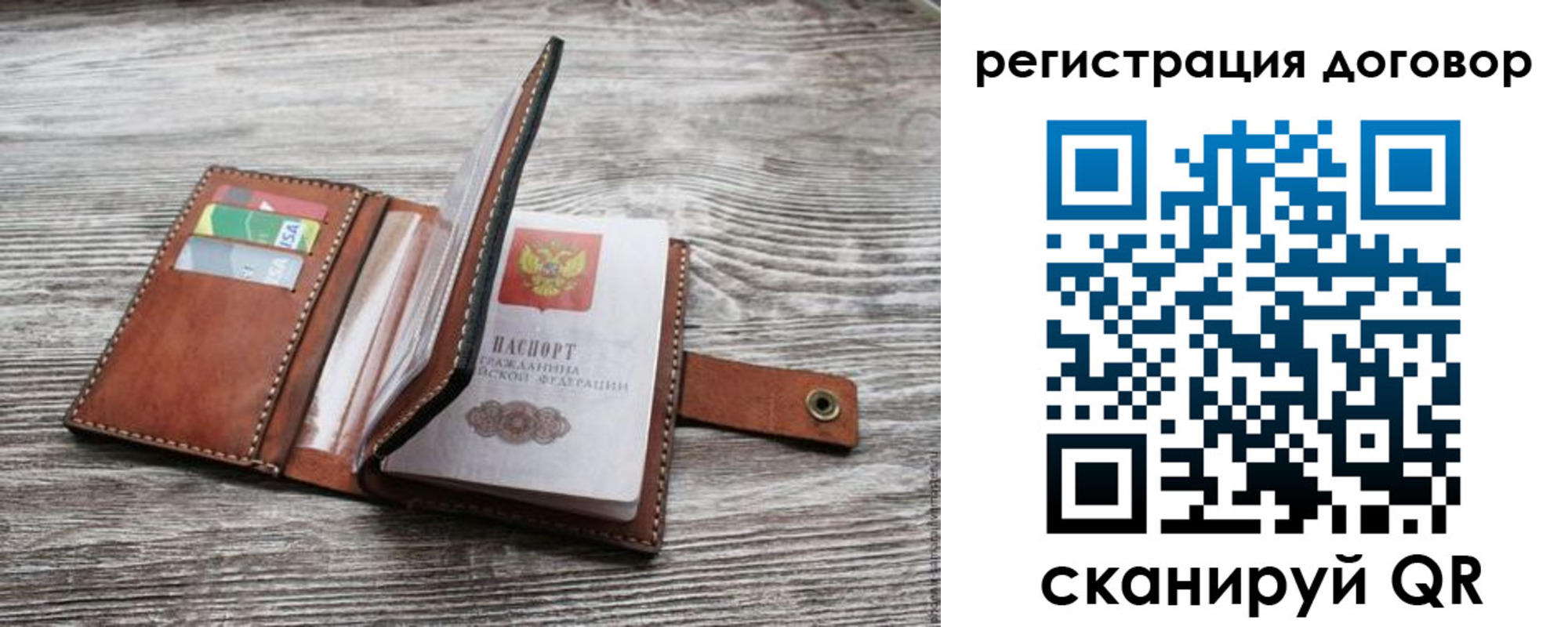 временная регистрация купить в Питкяранте